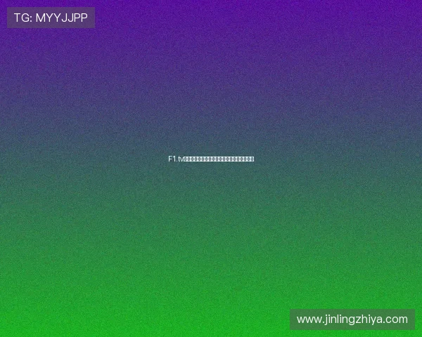 F1.tv全程高清直播带你纵览极速赛车激情赛事体验